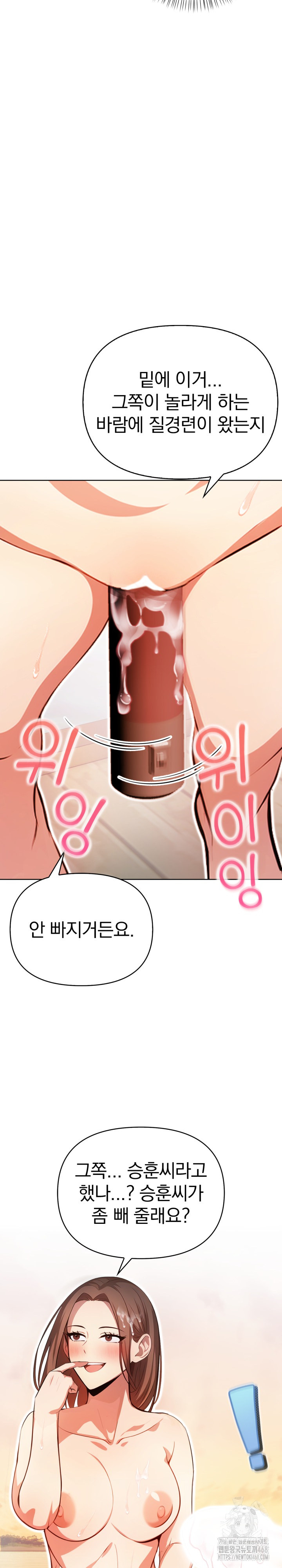 Bagel Girl Strategy Raw - Chapter 2 [photo 19] - MangaPorn