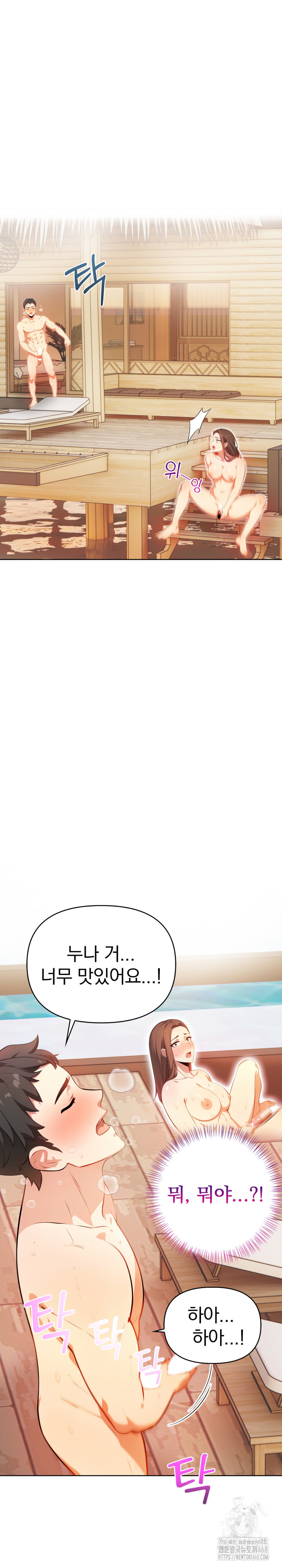 Bagel Girl Strategy Raw - Chapter 2 [photo 2] - MangaPorn