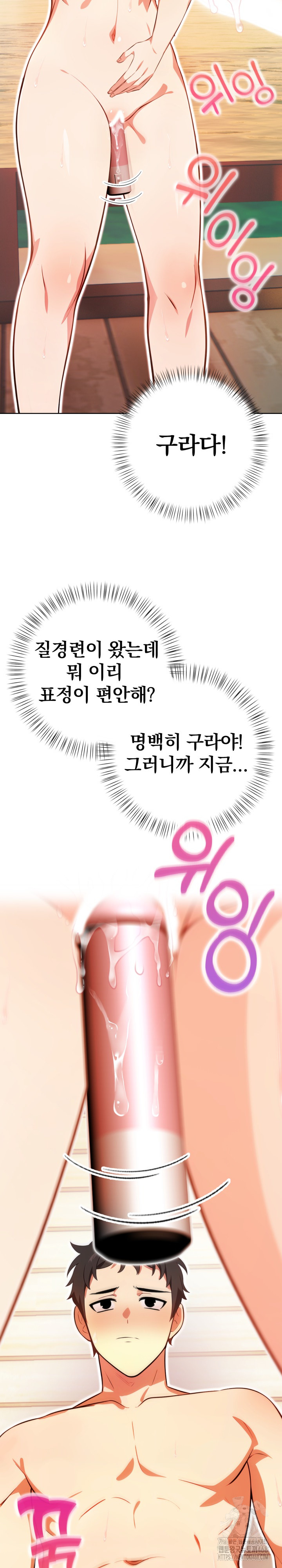 Bagel Girl Strategy Raw - Chapter 2 [photo 20] - MangaPorn