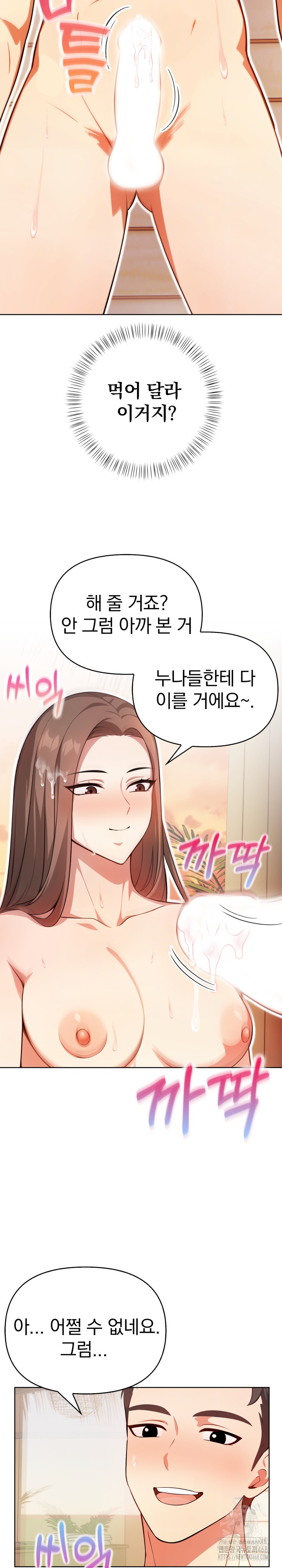 Bagel Girl Strategy Raw - Chapter 2 [photo 21] - MangaPorn