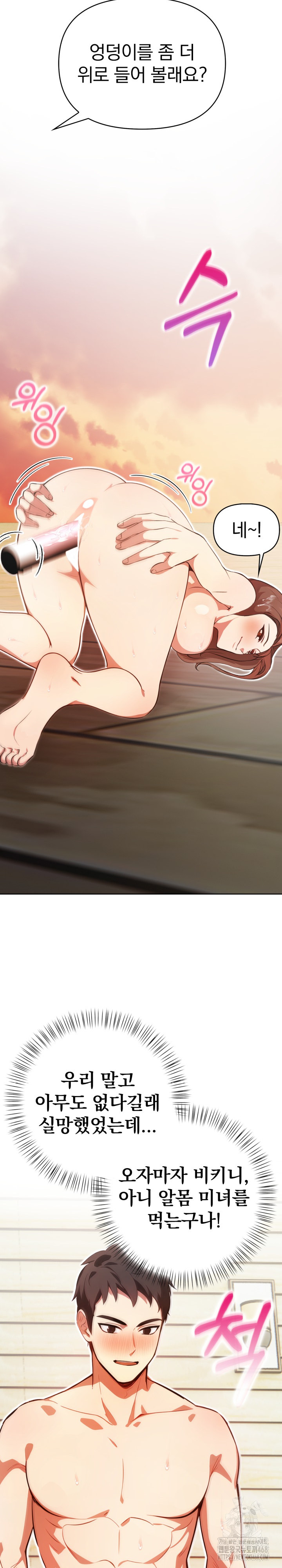 Bagel Girl Strategy Raw - Chapter 2 [photo 23] - MangaPorn