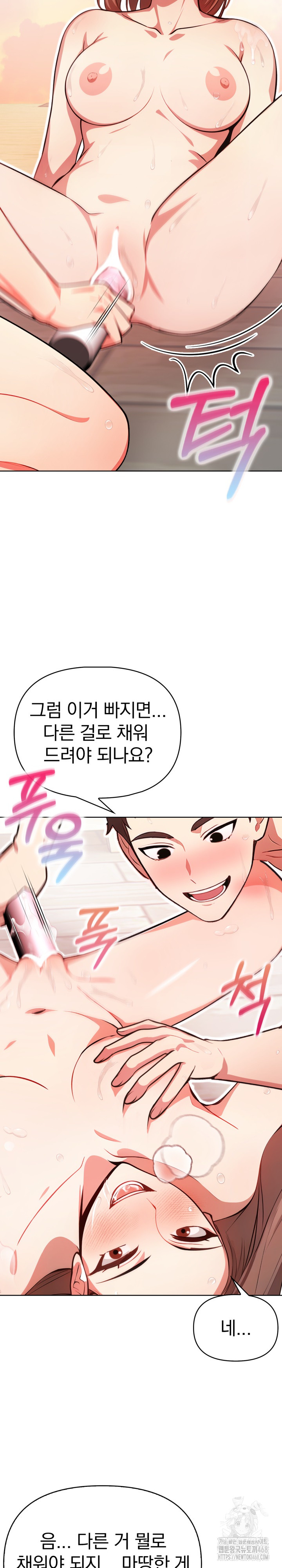 Bagel Girl Strategy Raw - Chapter 2 [photo 27] - MangaPorn