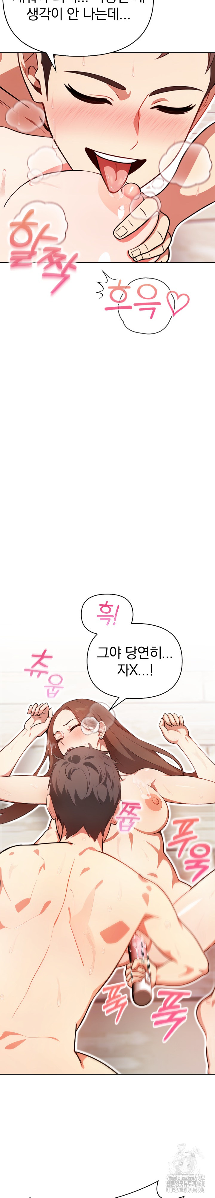 Bagel Girl Strategy Raw - Chapter 2 [photo 28] - MangaPorn