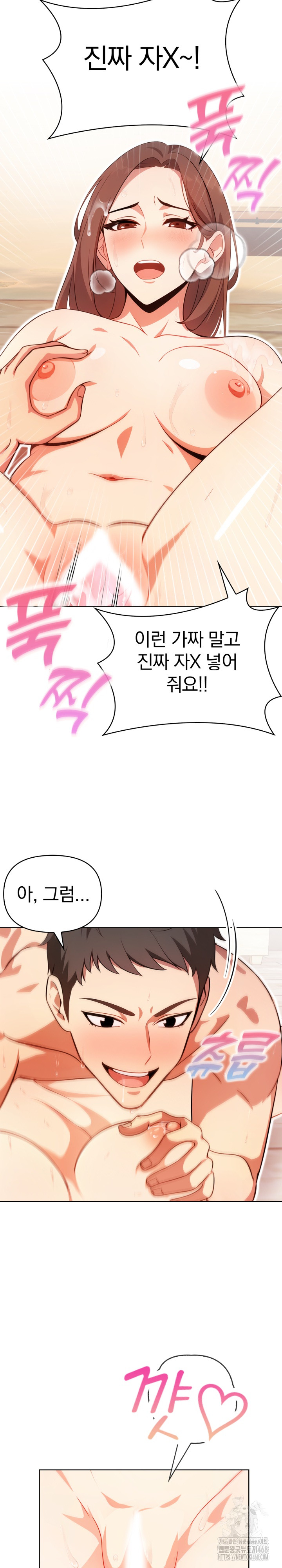 Bagel Girl Strategy Raw - Chapter 2 [photo 29] - MangaPorn