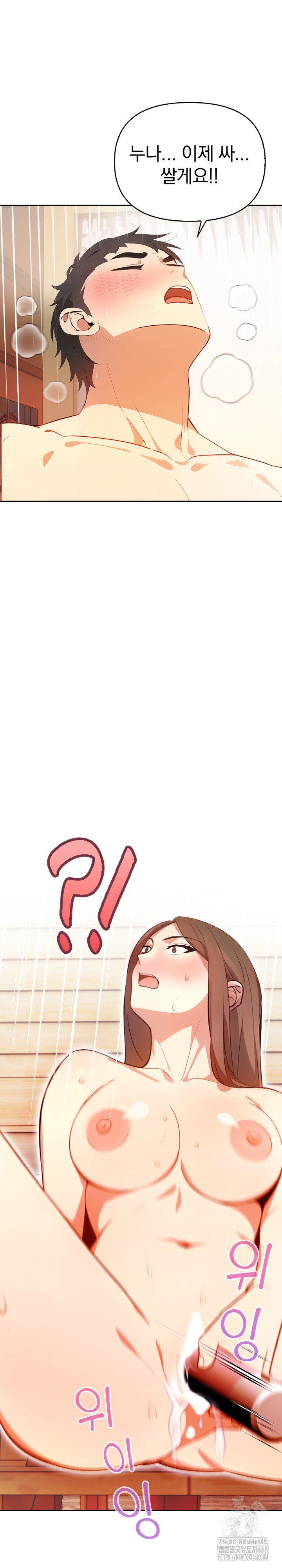 Bagel Girl Strategy Raw - Chapter 2 [photo 3] - MangaPorn