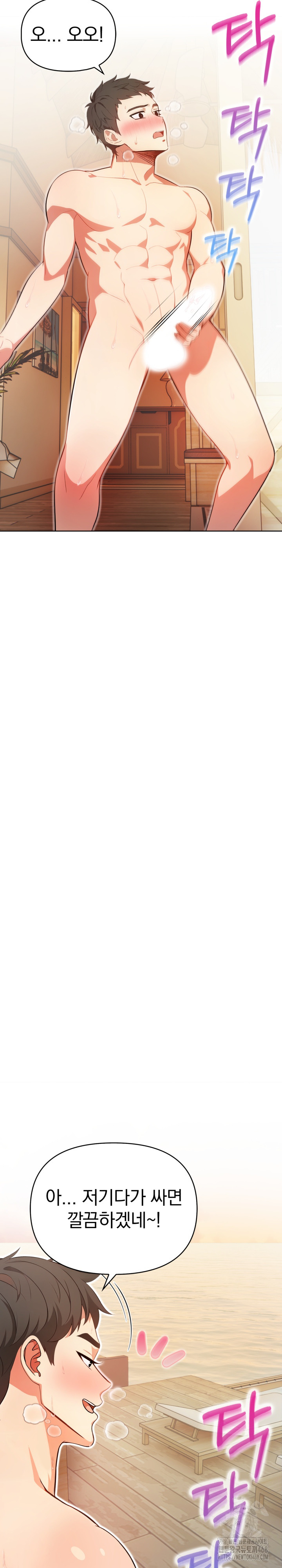 Bagel Girl Strategy Raw - Chapter 2 [photo 5] - MangaPorn