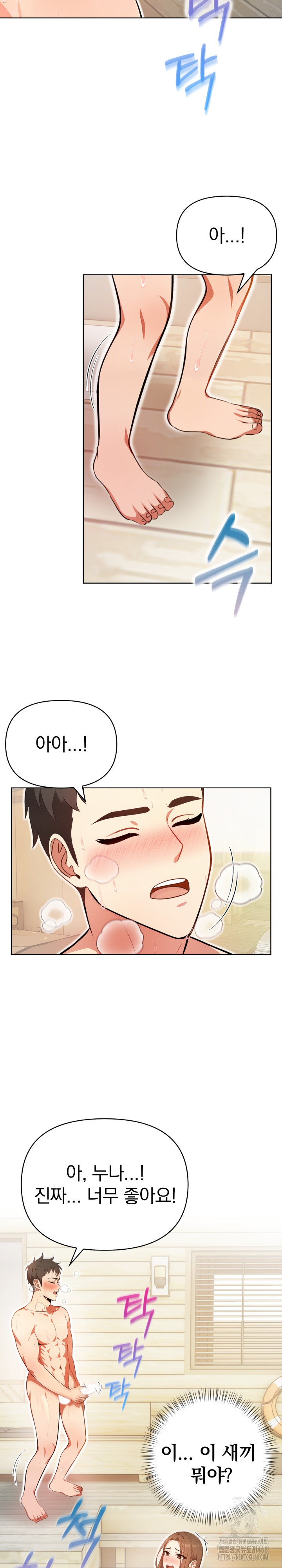 Bagel Girl Strategy Raw - Chapter 2 [photo 6] - MangaPorn