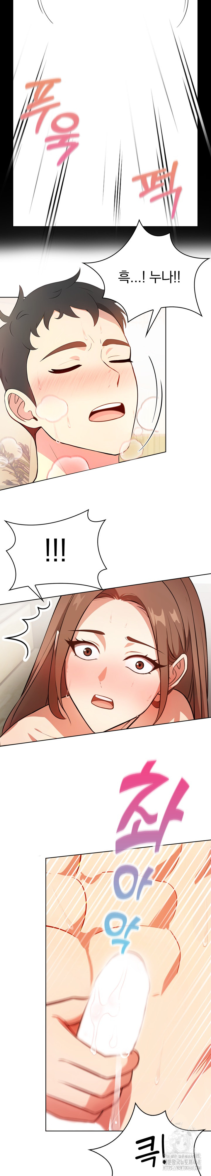 Bagel Girl Strategy Raw - Chapter 2 [photo 8] - MangaPorn