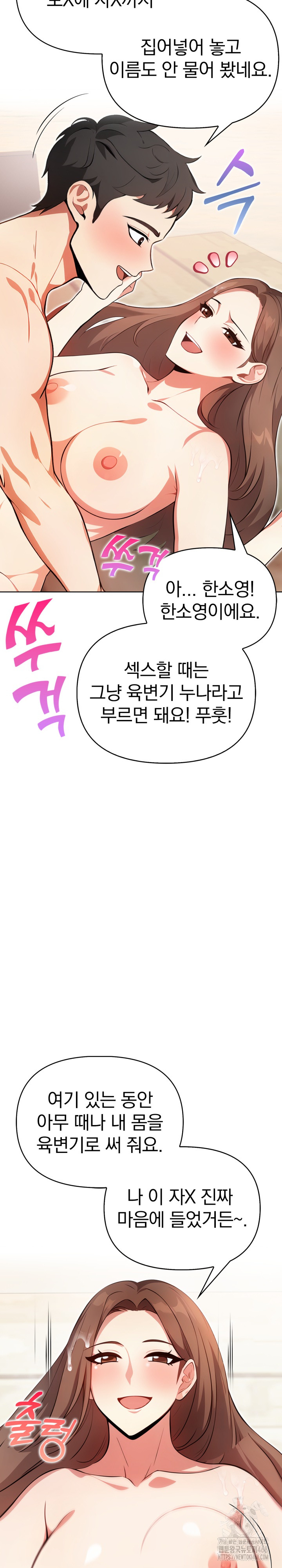 Bagel Girl Strategy Raw - Chapter 3 [photo 11] - MangaPorn