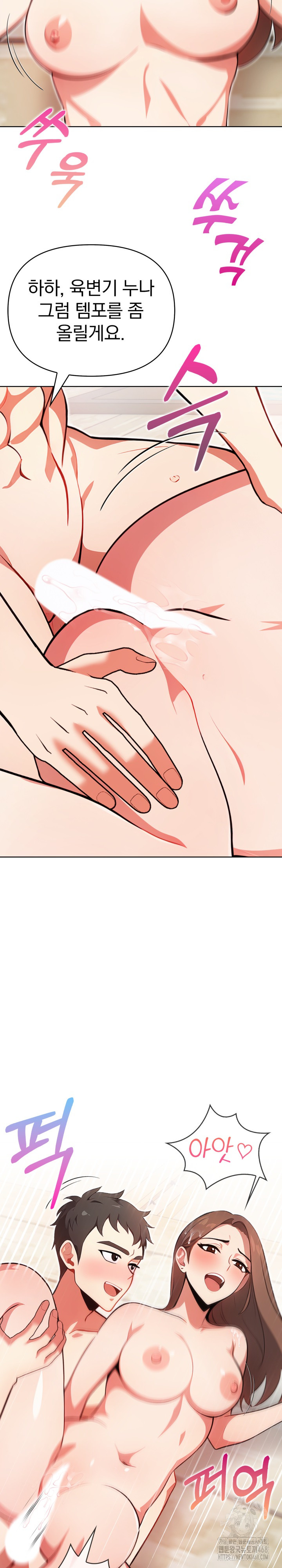 Bagel Girl Strategy Raw - Chapter 3 [photo 12] - MangaPorn