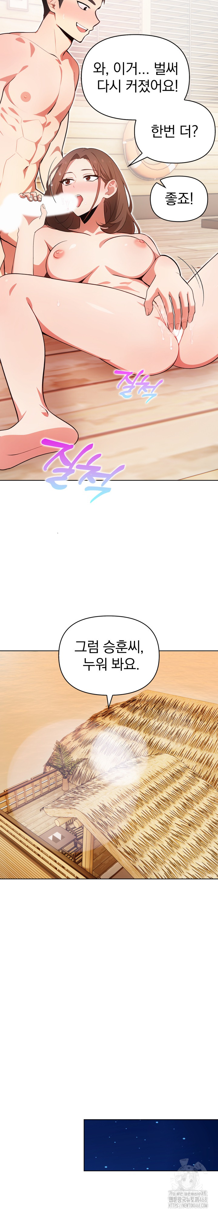 Bagel Girl Strategy Raw - Chapter 3 [photo 18] - MangaPorn