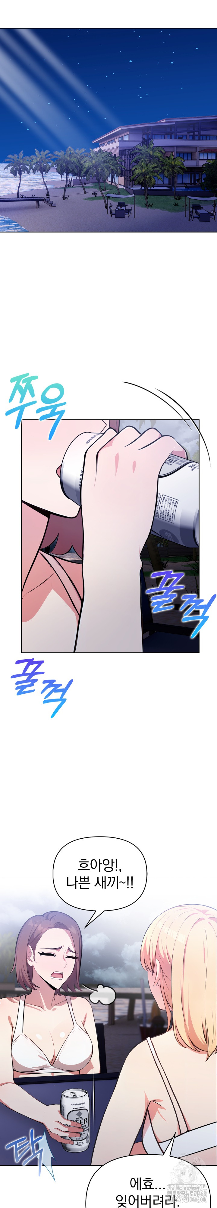 Bagel Girl Strategy Raw - Chapter 3 [photo 19] - MangaPorn