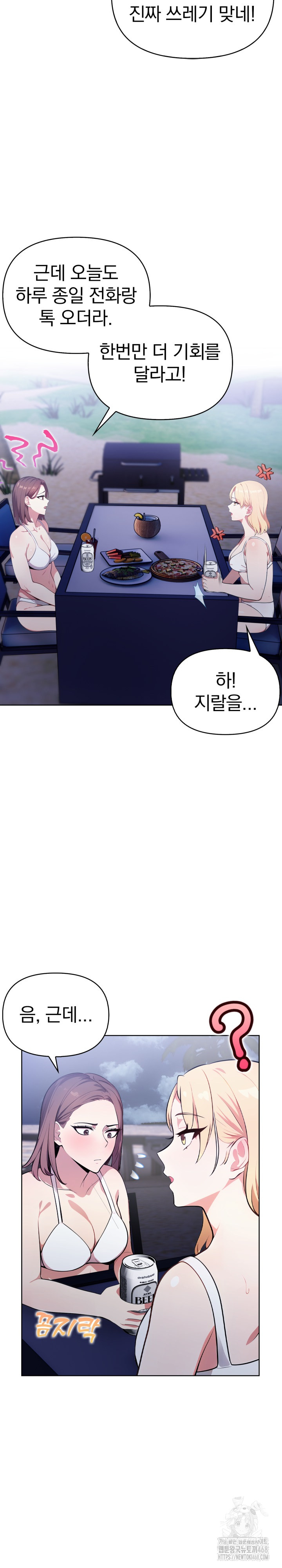 Bagel Girl Strategy Raw - Chapter 3 [photo 20] - MangaPorn