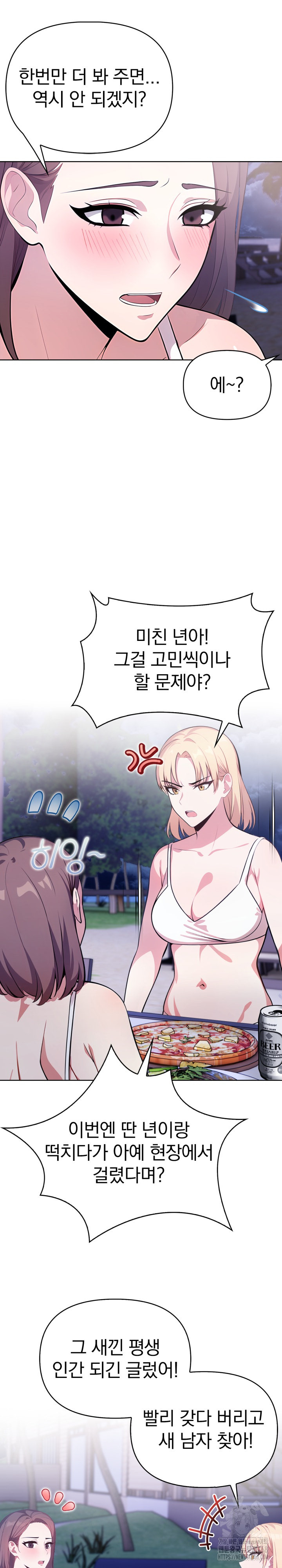 Bagel Girl Strategy Raw - Chapter 3 [photo 21] - MangaPorn