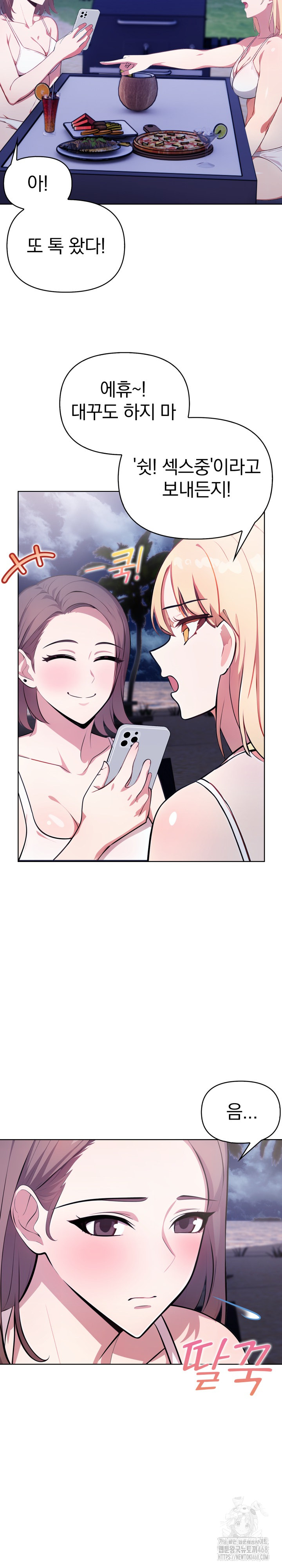 Bagel Girl Strategy Raw - Chapter 3 [photo 22] - MangaPorn