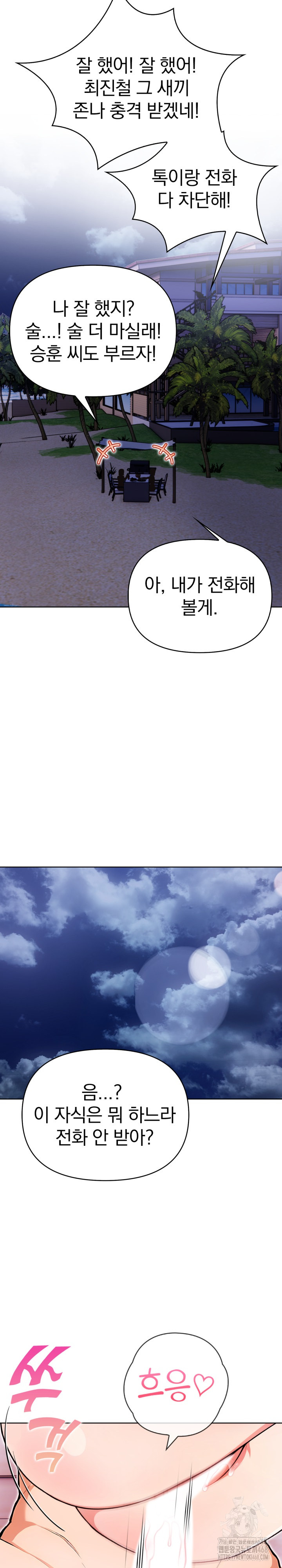 Bagel Girl Strategy Raw - Chapter 3 [photo 24] - MangaPorn