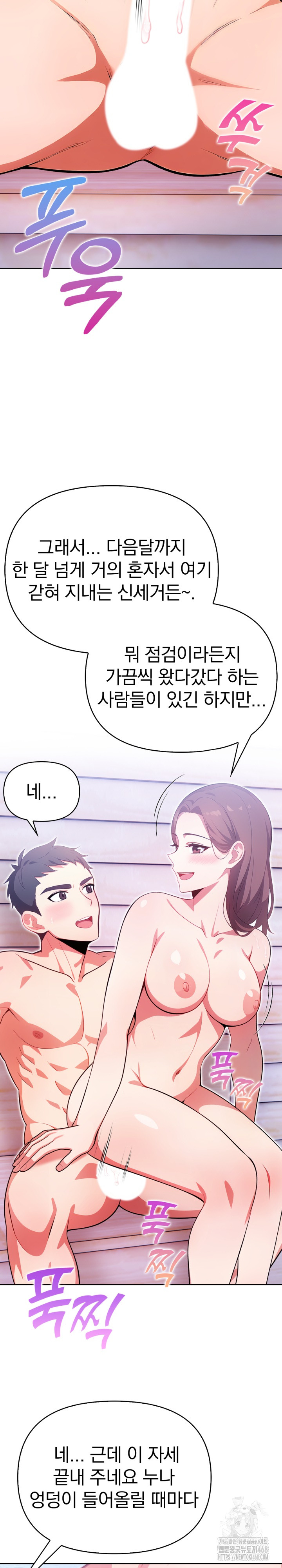 Bagel Girl Strategy Raw - Chapter 3 [photo 25] - MangaPorn