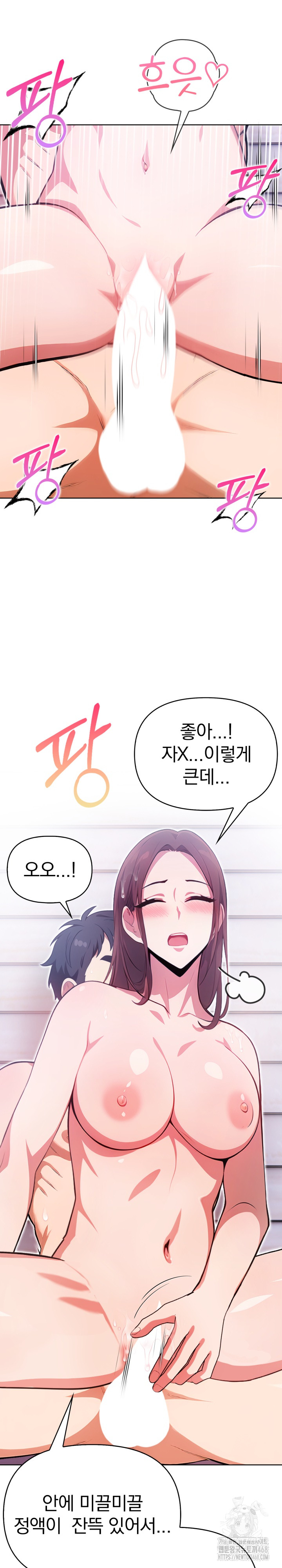 Bagel Girl Strategy Raw - Chapter 3 [photo 27] - MangaPorn