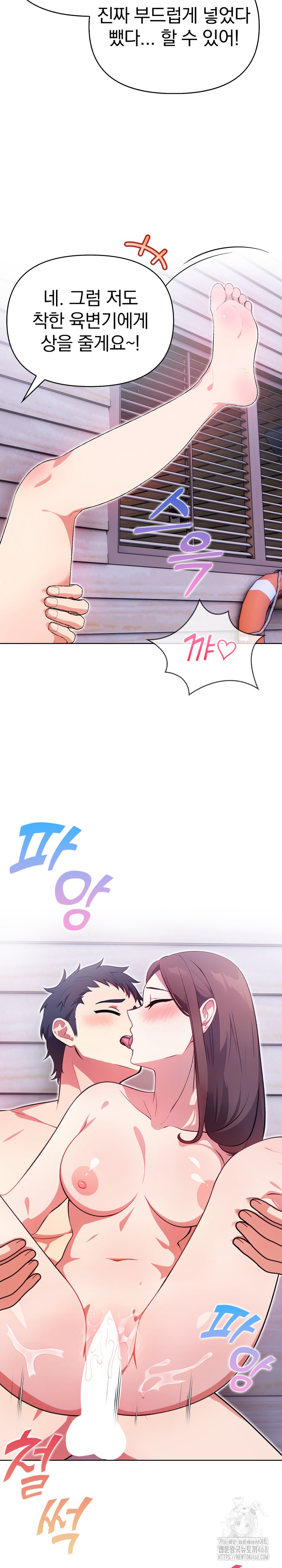 Bagel Girl Strategy Raw - Chapter 3 [photo 28] - MangaPorn