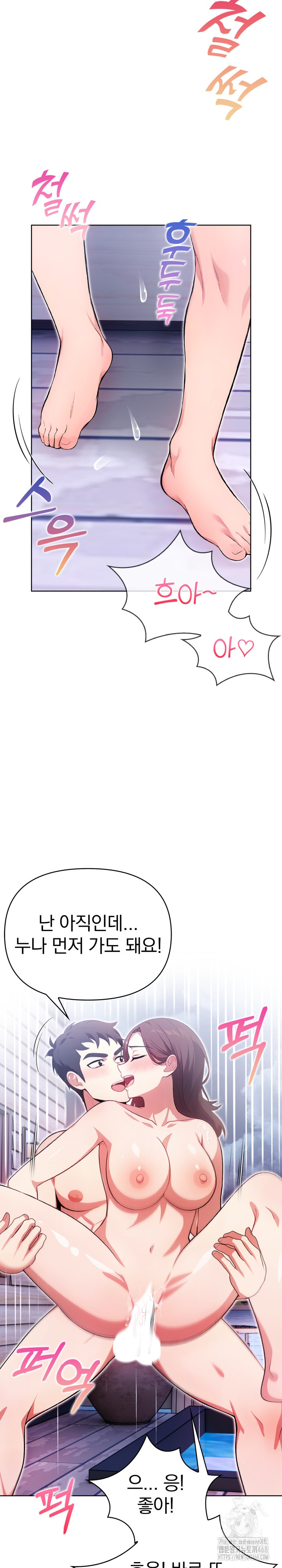 Bagel Girl Strategy Raw - Chapter 3 [photo 29] - MangaPorn