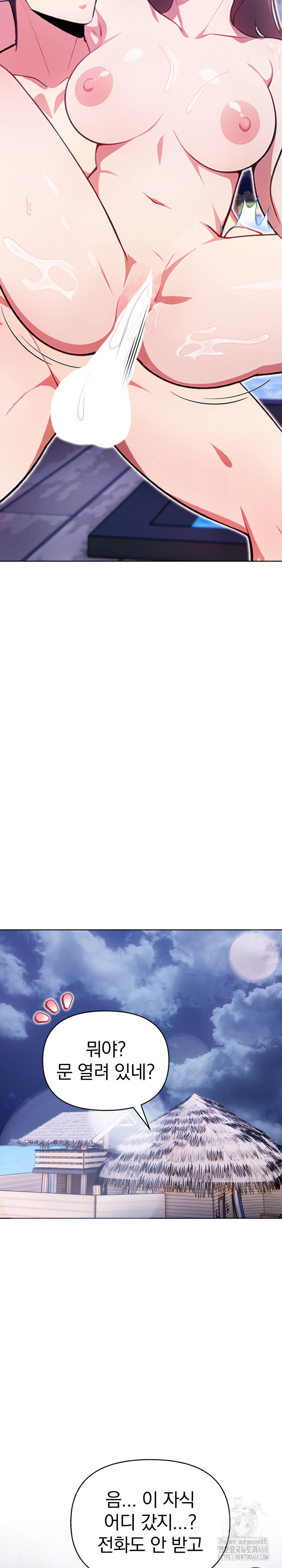 Bagel Girl Strategy Raw - Chapter 3 [photo 31] - MangaPorn