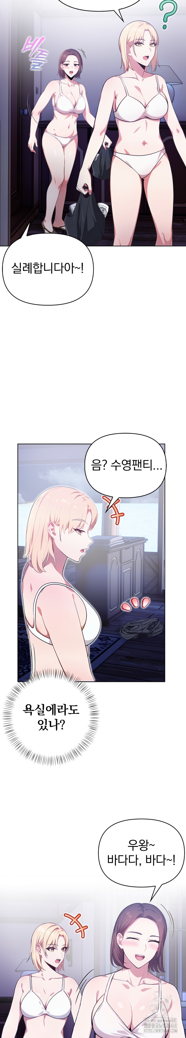 Bagel Girl Strategy Raw - Chapter 3 [photo 32] - MangaPorn