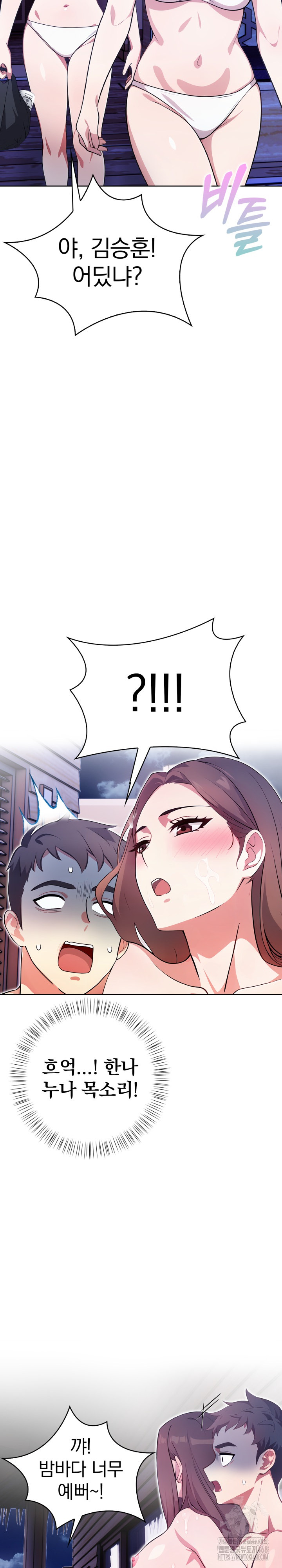 Bagel Girl Strategy Raw - Chapter 3 [photo 33] - MangaPorn