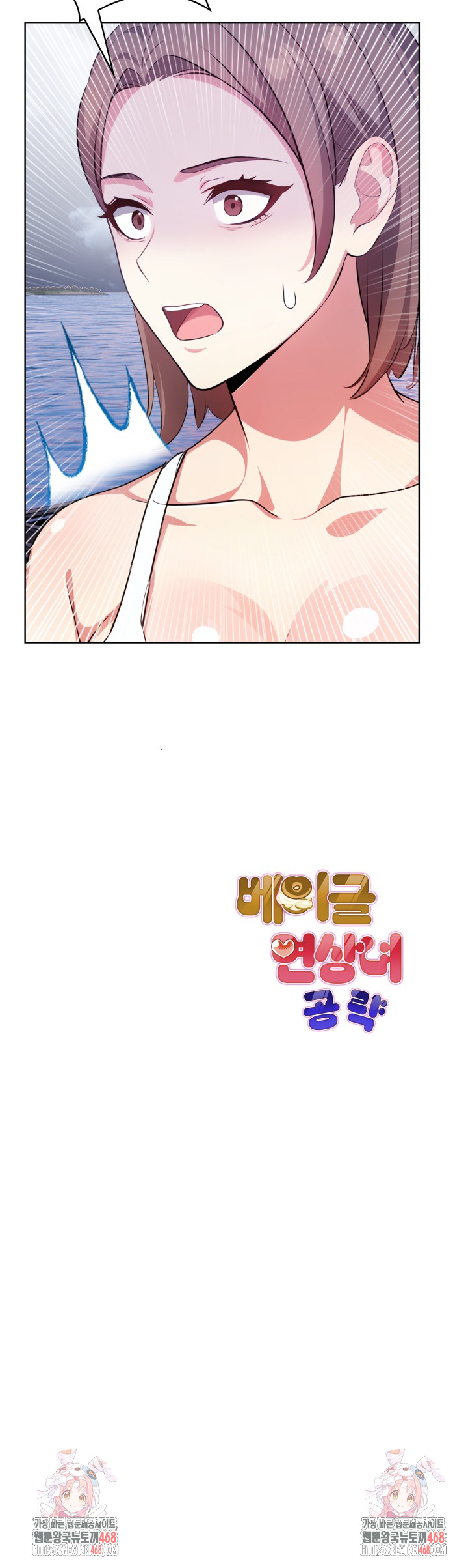 Bagel Girl Strategy Raw - Chapter 3 [photo 36] - MangaPorn