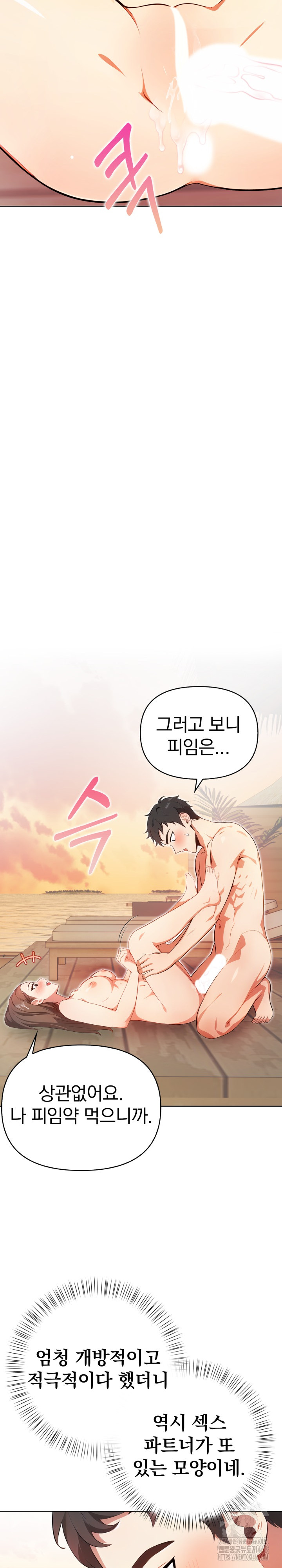 Bagel Girl Strategy Raw - Chapter 3 [photo 5] - MangaPorn