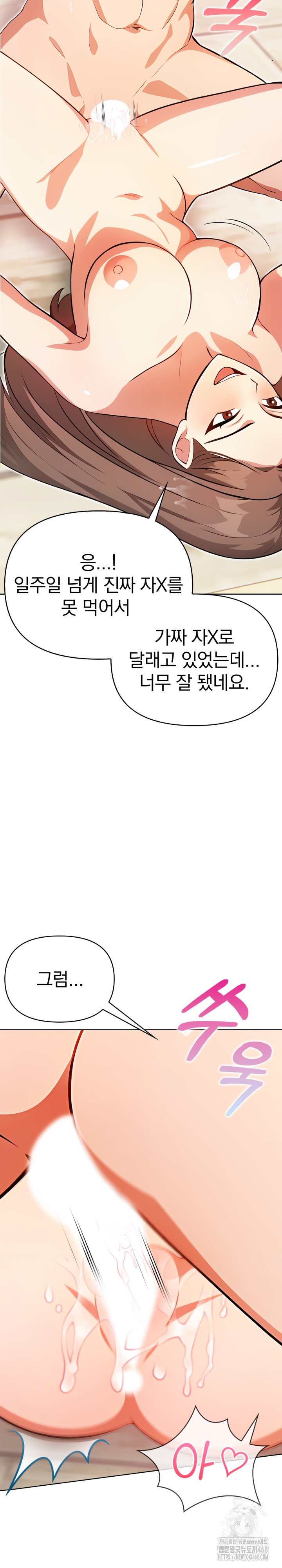 Bagel Girl Strategy Raw - Chapter 3 [photo 8] - MangaPorn