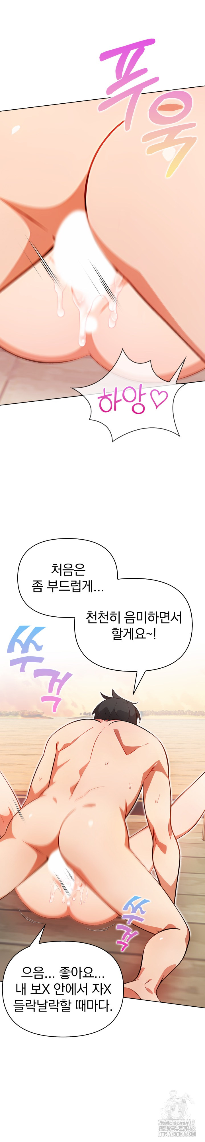 Bagel Girl Strategy Raw - Chapter 3 [photo 9] - MangaPorn