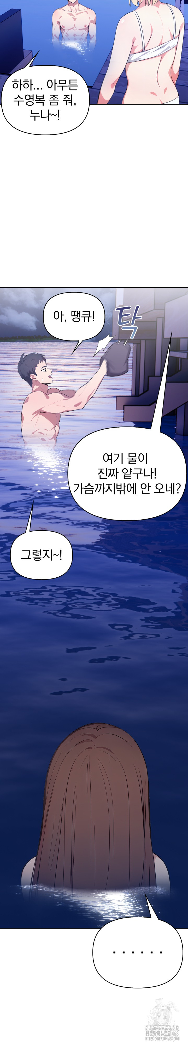 Bagel Girl Strategy Raw - Chapter 4 [photo 12] - MangaPorn