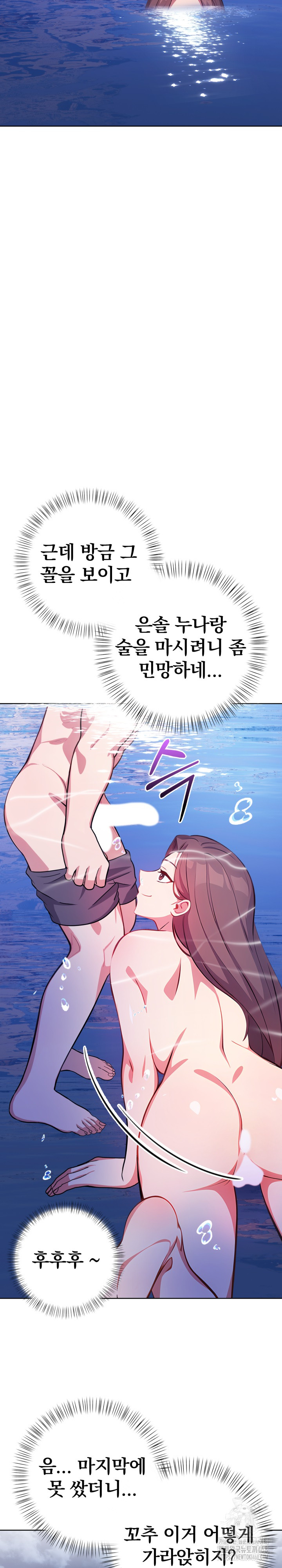 Bagel Girl Strategy Raw - Chapter 4 [photo 14] - MangaPorn