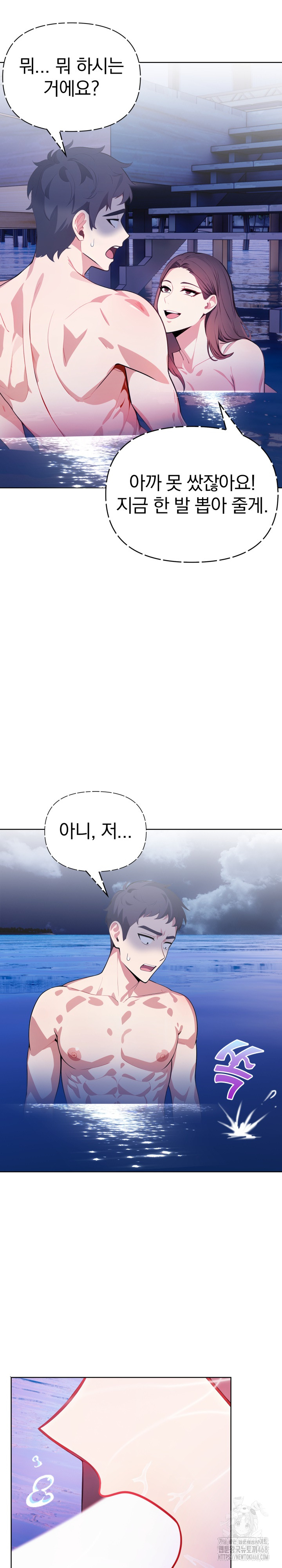 Bagel Girl Strategy Raw - Chapter 4 [photo 16] - MangaPorn