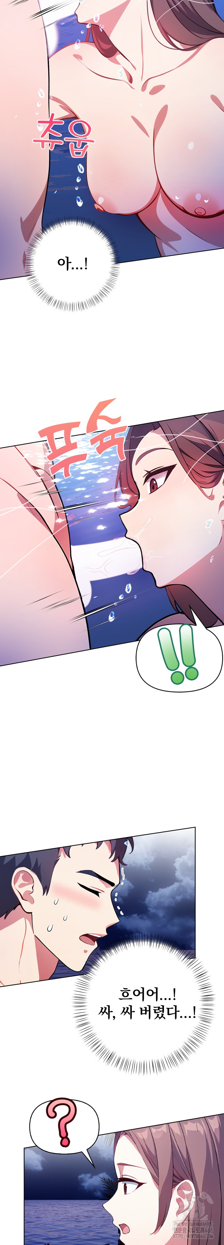 Bagel Girl Strategy Raw - Chapter 4 [photo 21] - MangaPorn