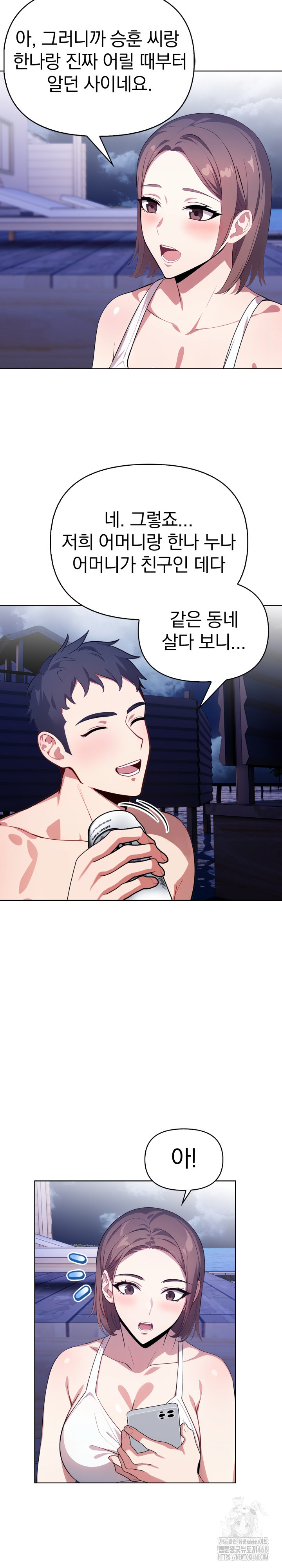 Bagel Girl Strategy Raw - Chapter 4 [photo 26] - MangaPorn