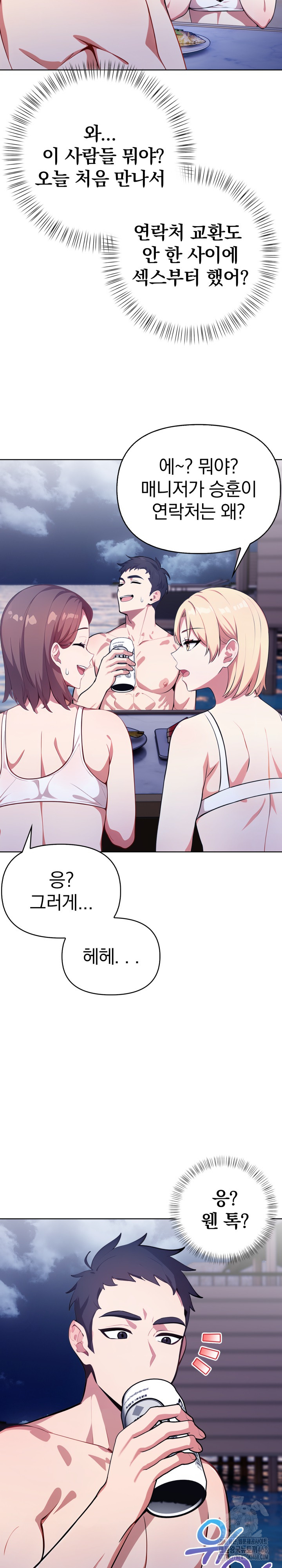 Bagel Girl Strategy Raw - Chapter 4 [photo 28] - MangaPorn