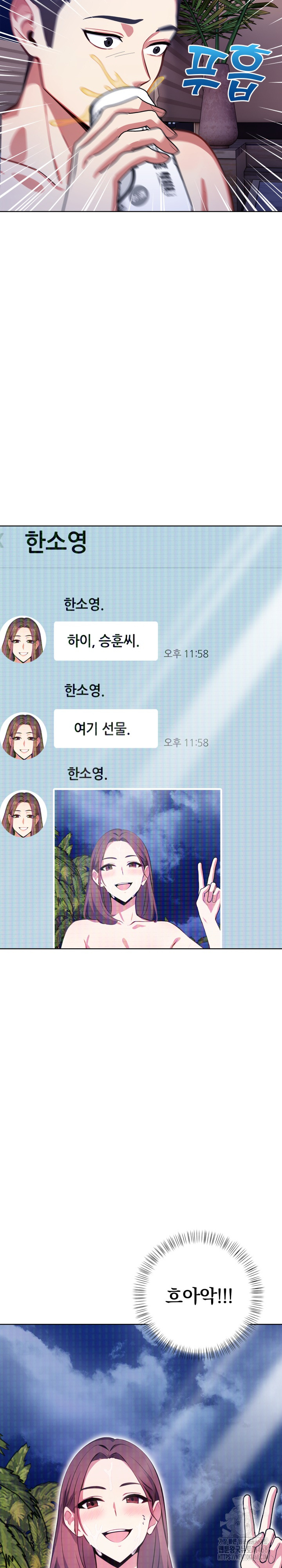 Bagel Girl Strategy Raw - Chapter 4 [photo 30] - MangaPorn