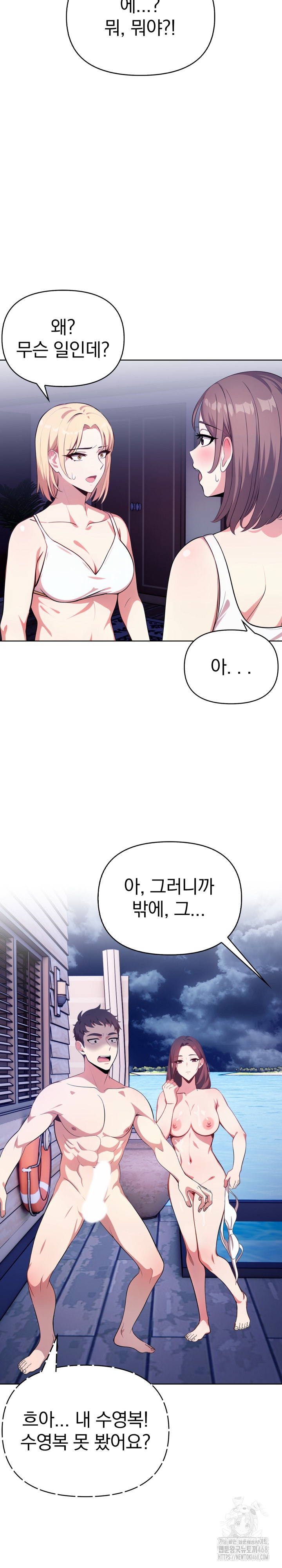 Bagel Girl Strategy Raw - Chapter 4 [photo 5] - MangaPorn