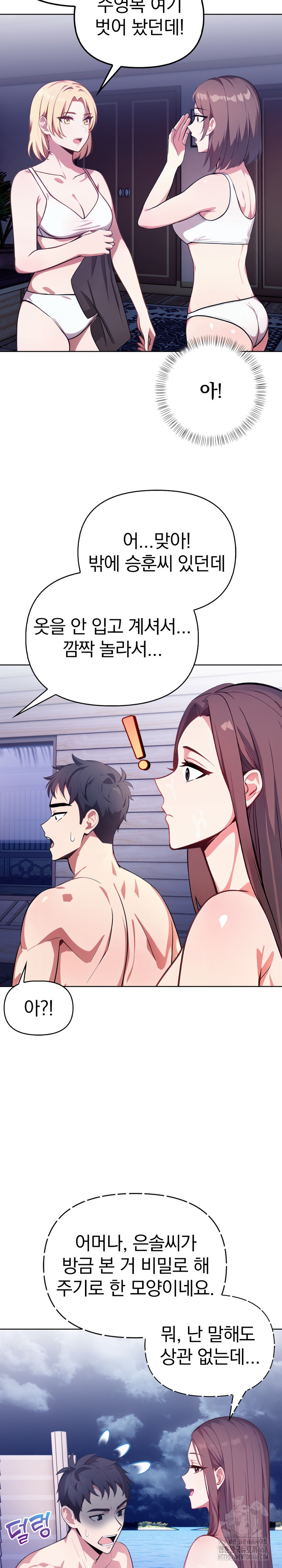 Bagel Girl Strategy Raw - Chapter 4 [photo 7] - MangaPorn