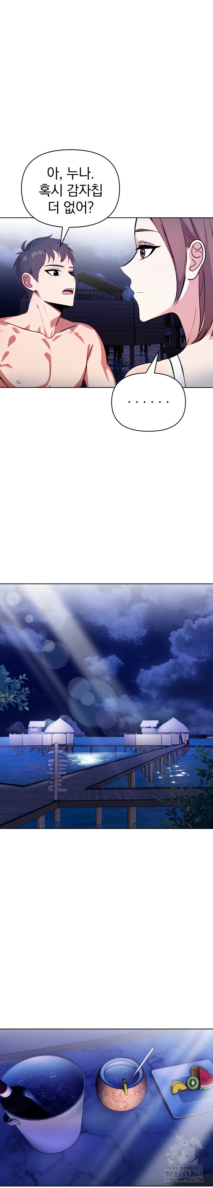 Bagel Girl Strategy Raw - Chapter 5 [photo 11] - MangaPorn