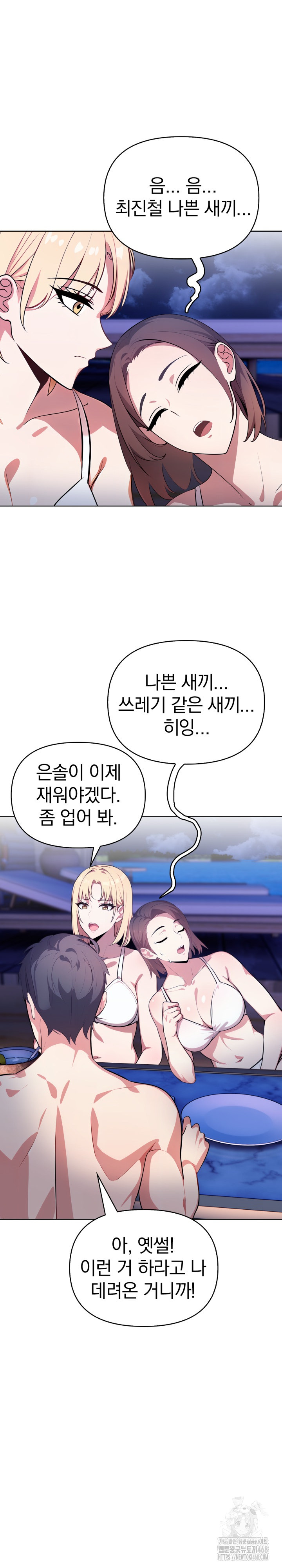 Bagel Girl Strategy Raw - Chapter 5 [photo 12] - MangaPorn