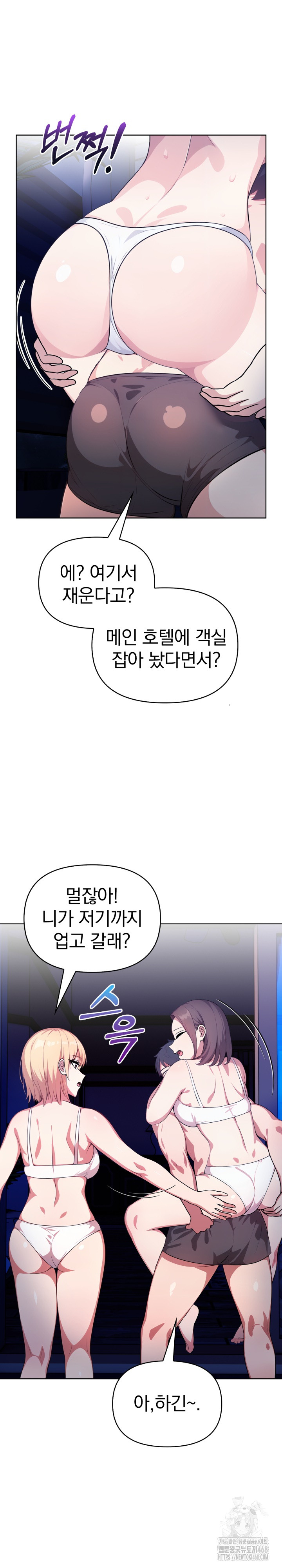 Bagel Girl Strategy Raw - Chapter 5 [photo 13] - MangaPorn