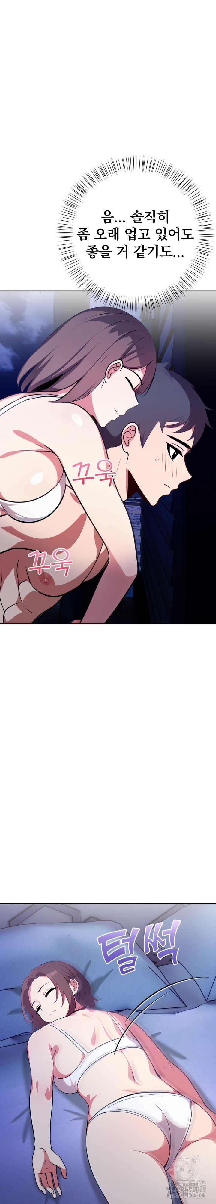 Bagel Girl Strategy Raw - Chapter 5 [photo 14] - MangaPorn