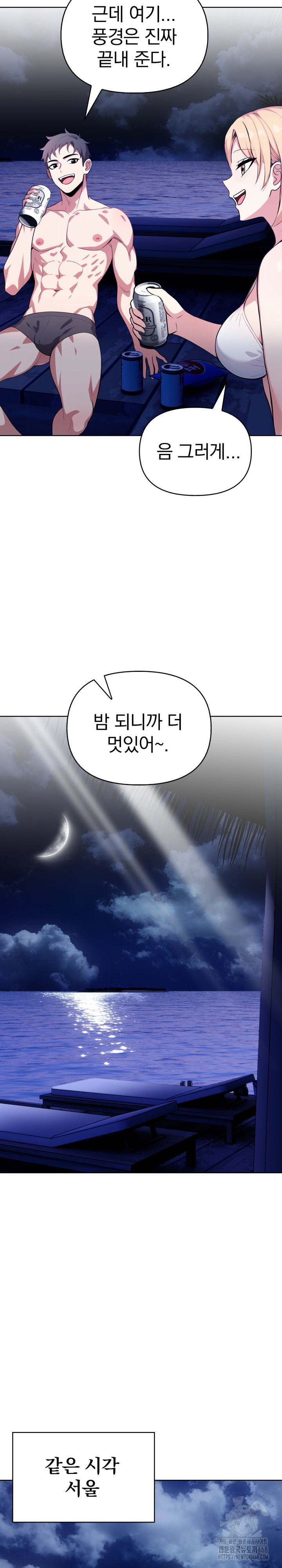 Bagel Girl Strategy Raw - Chapter 5 [photo 19] - MangaPorn