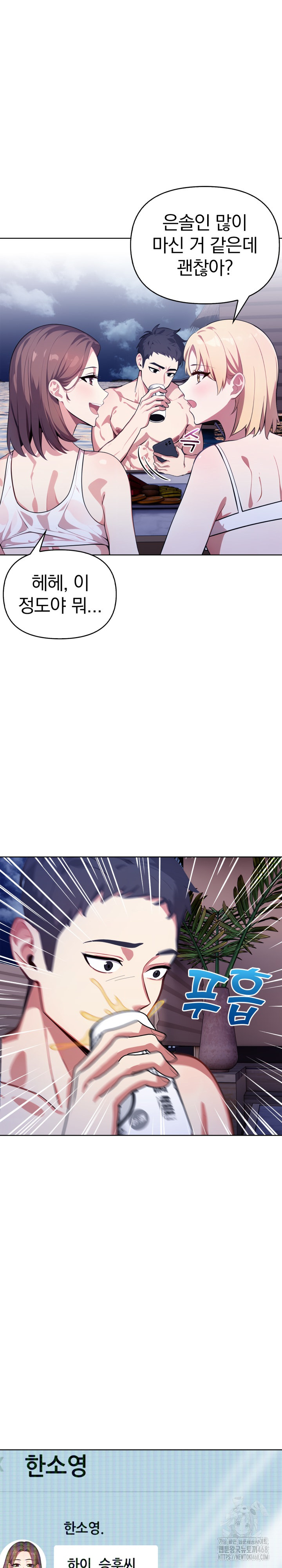 Bagel Girl Strategy Raw - Chapter 5 [photo 2] - MangaPorn