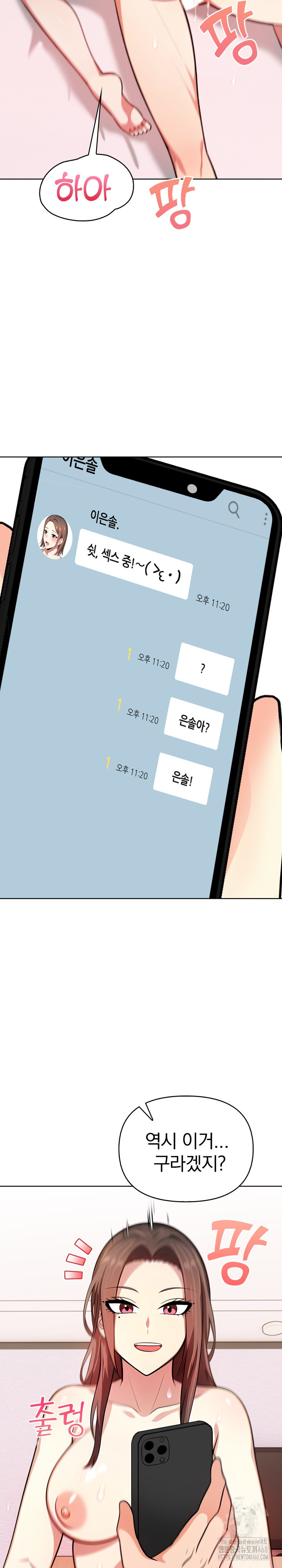 Bagel Girl Strategy Raw - Chapter 5 [photo 21] - MangaPorn