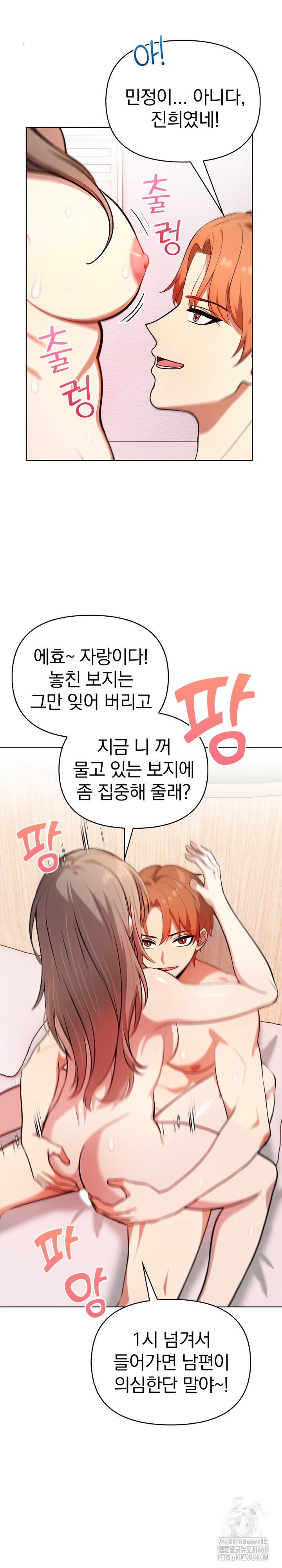 Bagel Girl Strategy Raw - Chapter 5 [photo 26] - MangaPorn