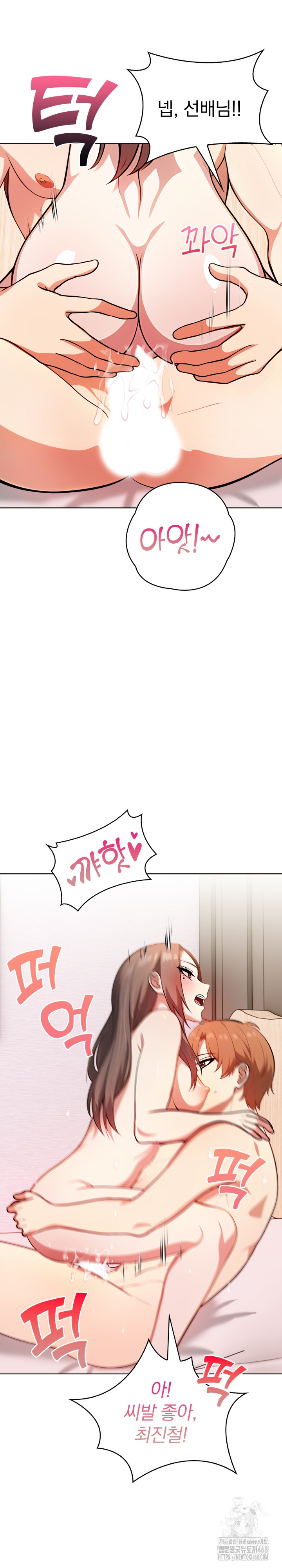 Bagel Girl Strategy Raw - Chapter 5 [photo 27] - MangaPorn