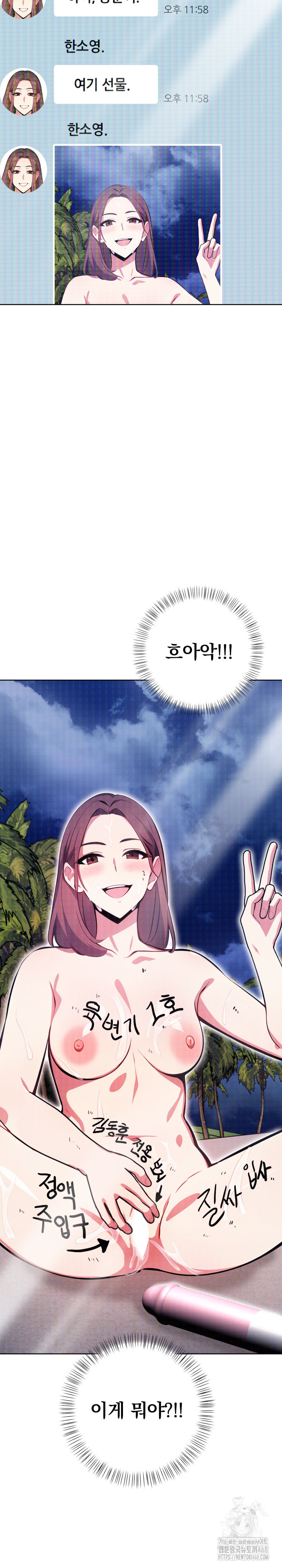 Bagel Girl Strategy Raw - Chapter 5 [photo 3] - MangaPorn